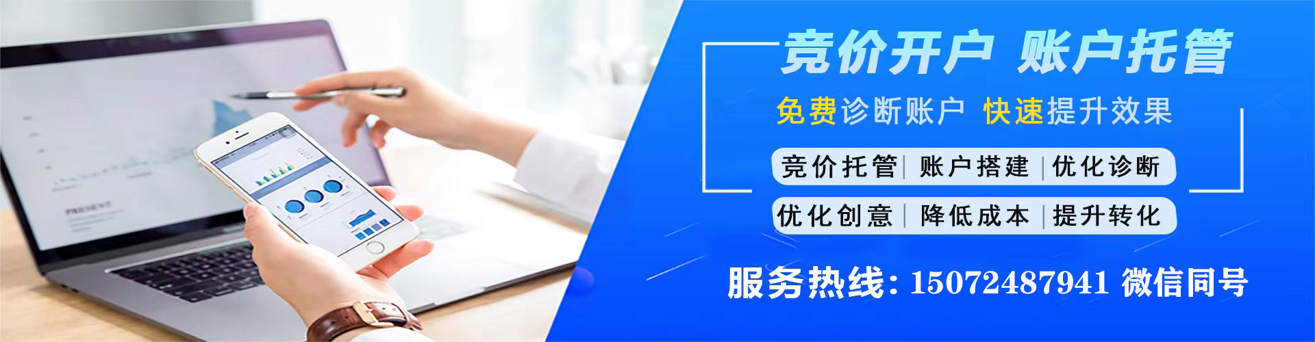 白云sem竞价